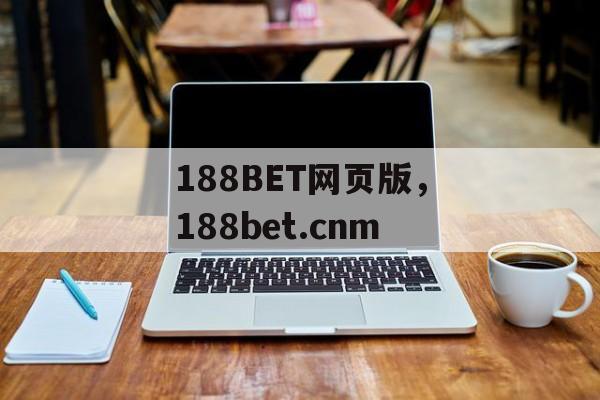 188BET网页版，188bet.cnm